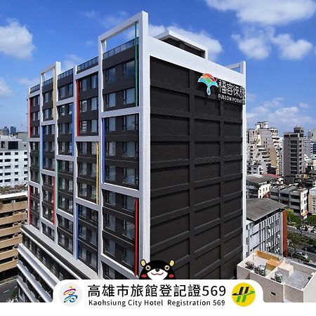 Fullon Poshtel - Kaohsiung Ξενοδοχείο Εξωτερικό φωτογραφία