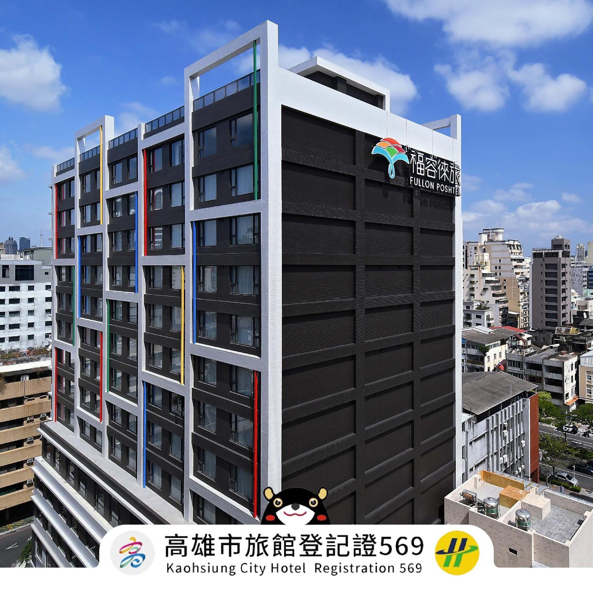 Fullon Poshtel - Kaohsiung Ξενοδοχείο Εξωτερικό φωτογραφία